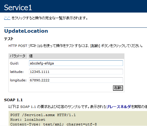 WebService