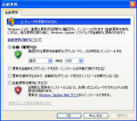 XP の自動更新