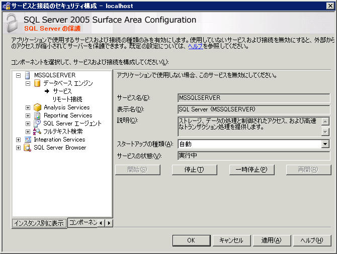 Sql Server 2005 新しいツール群