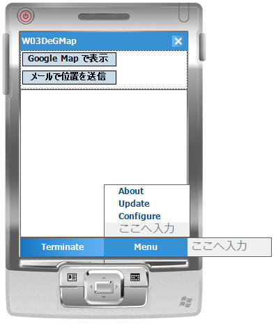 メイン画面
