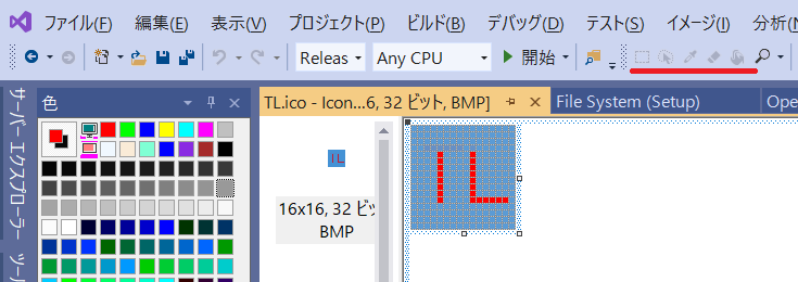 Visual Studio でアイコンが編集できない 宇宙仮面の研究室